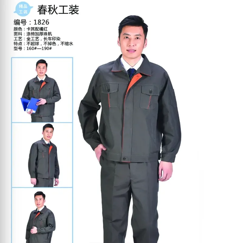 Рабочая одежда.2 Рабочая одежда.2