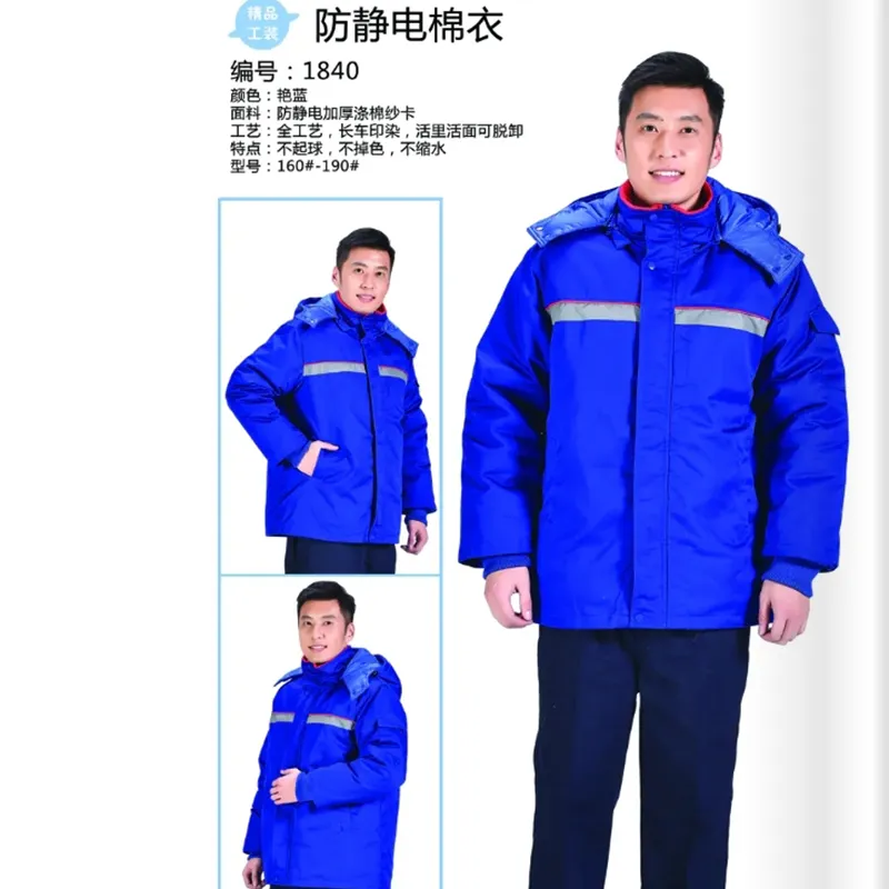 Рабочая одежда.3 Рабочая одежда.3